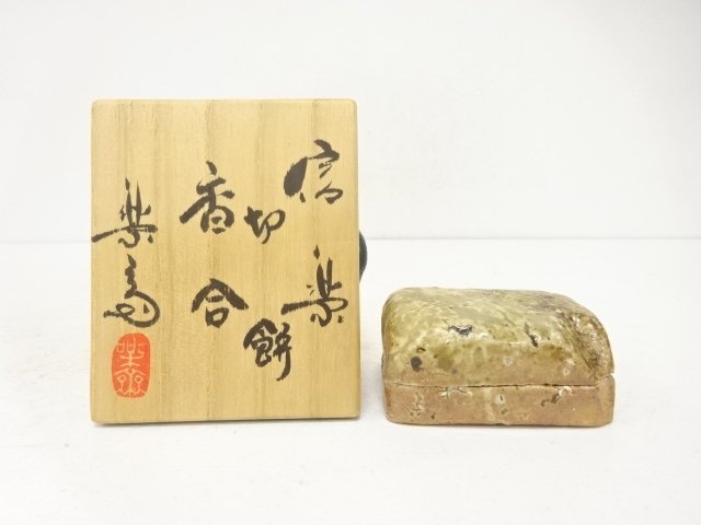JAPANESE TEA CEREMONY / SHIGARAKI WARE / KOGO INCENSE CONTAINER / ARTISAN WORK 